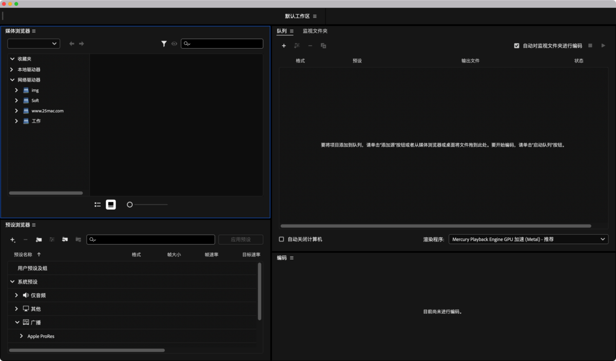 Adobe Media Encoder 2024 Mac版 ME音视频转码工具-第8张图片-力界网