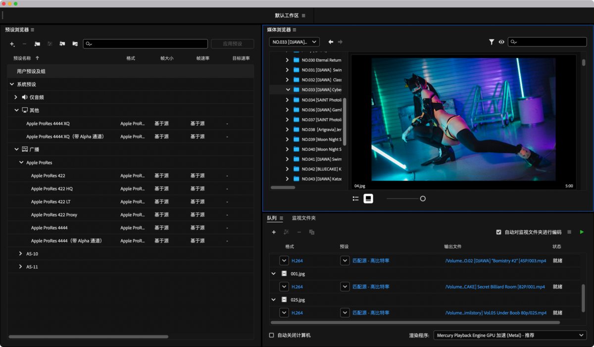 Adobe Media Encoder 2024 Mac版 ME音视频转码工具-第10张图片-力界网