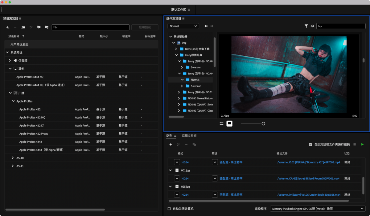 Adobe Media Encoder 2024 Mac版 ME音视频转码工具-第11张图片-力界网