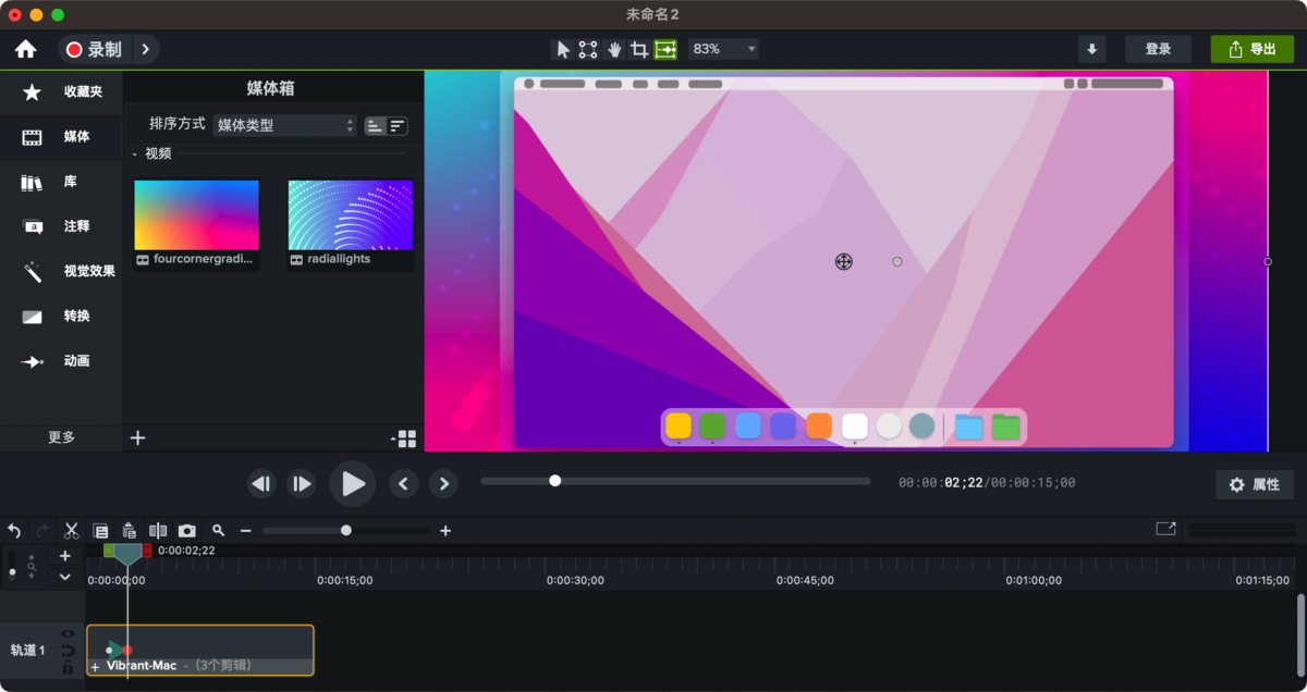 Camtasia 2023 Mac版 屏幕录制 视频编辑器-第2张图片-力界网
