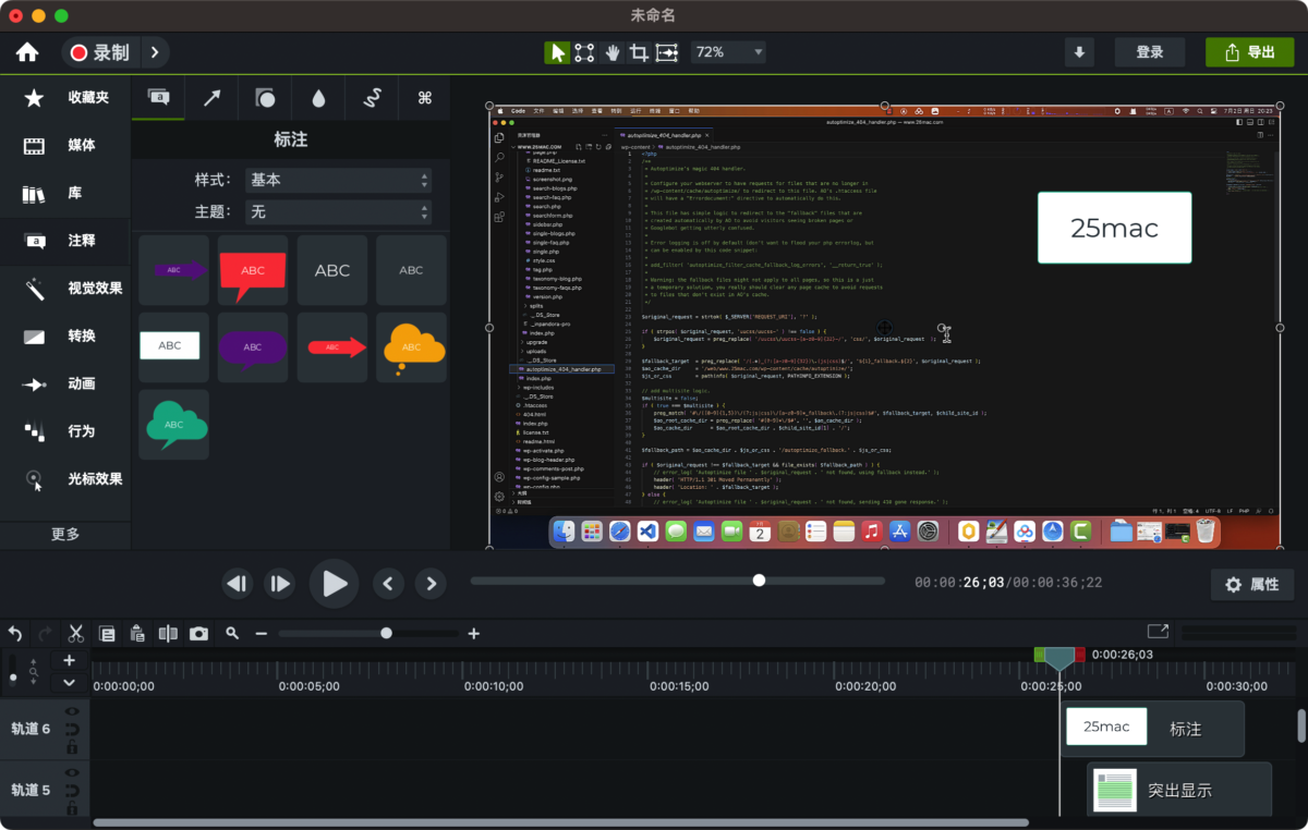 Camtasia 2023 Mac版 屏幕录制 视频编辑器-第4张图片-力界网