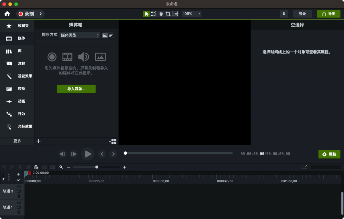Camtasia 2023 Mac版 屏幕录制 视频编辑器-第6张图片-力界网