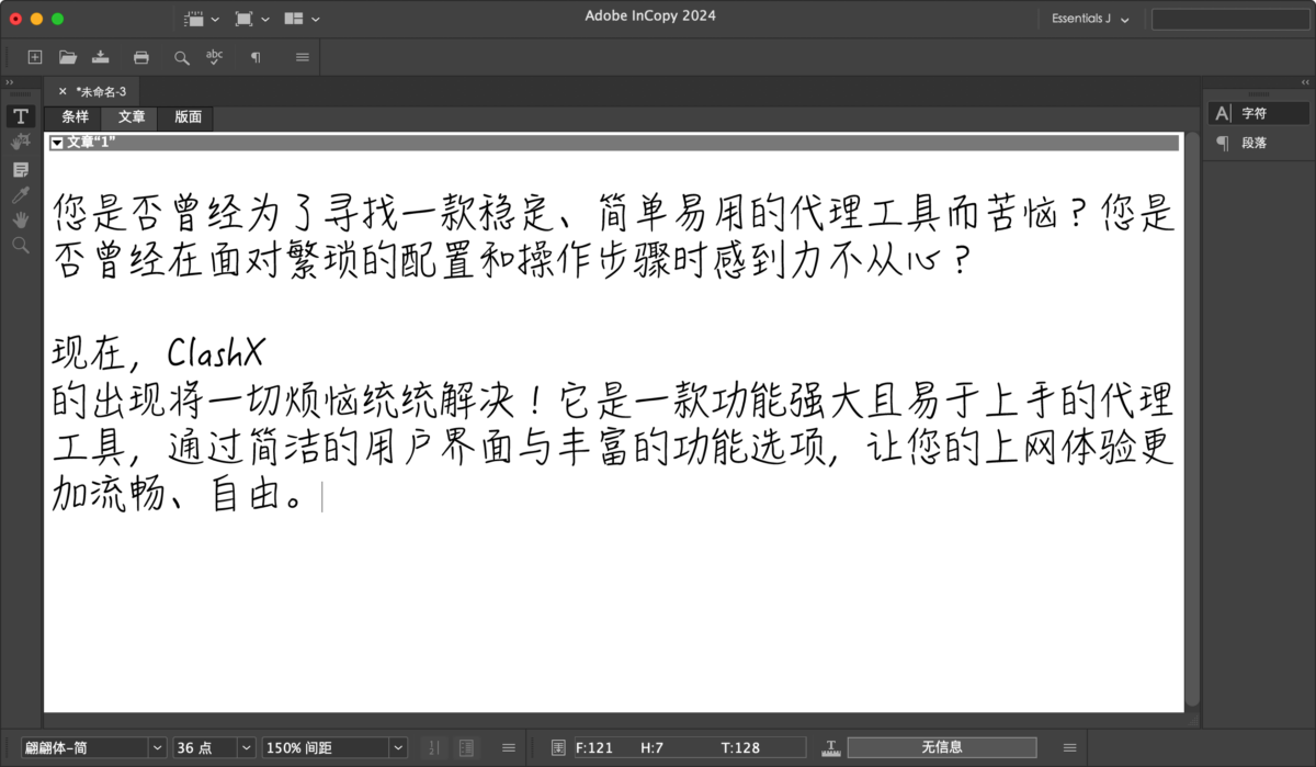 Adobe InCopy 2024 Mac版 IC文本排版工具-第2张图片-力界网