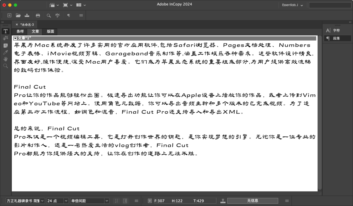 Adobe InCopy 2024 Mac版 IC文本排版工具-第3张图片-力界网