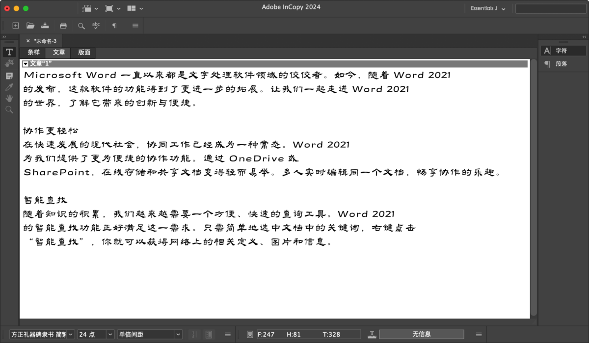 Adobe InCopy 2024 Mac版 IC文本排版工具-第4张图片-力界网