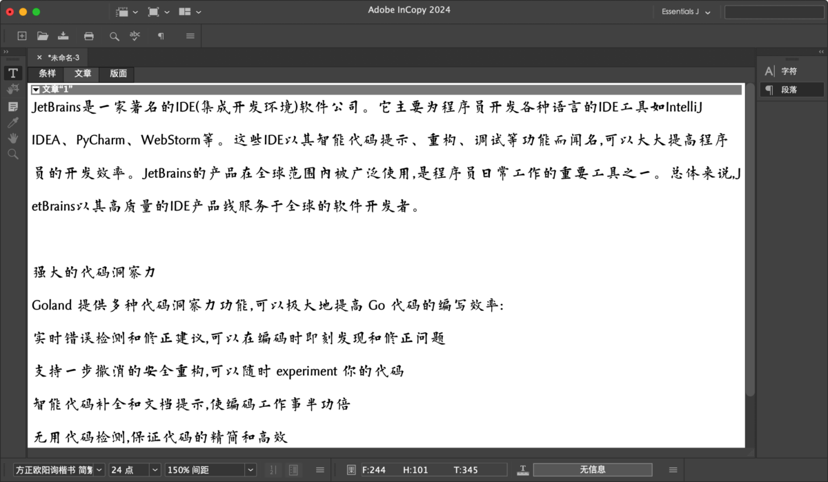 Adobe InCopy 2024 Mac版 IC文本排版工具-第5张图片-力界网