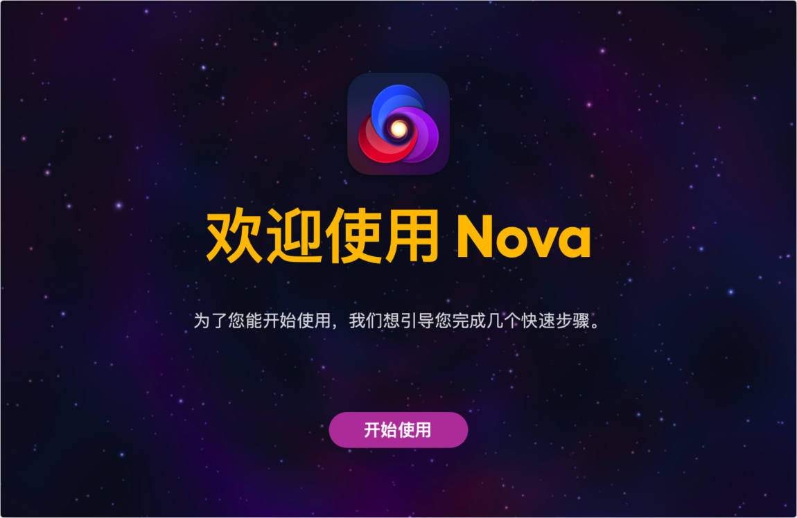 Nova Mac版 一款Mac平台上的原生代码编辑器-第2张图片-力界网