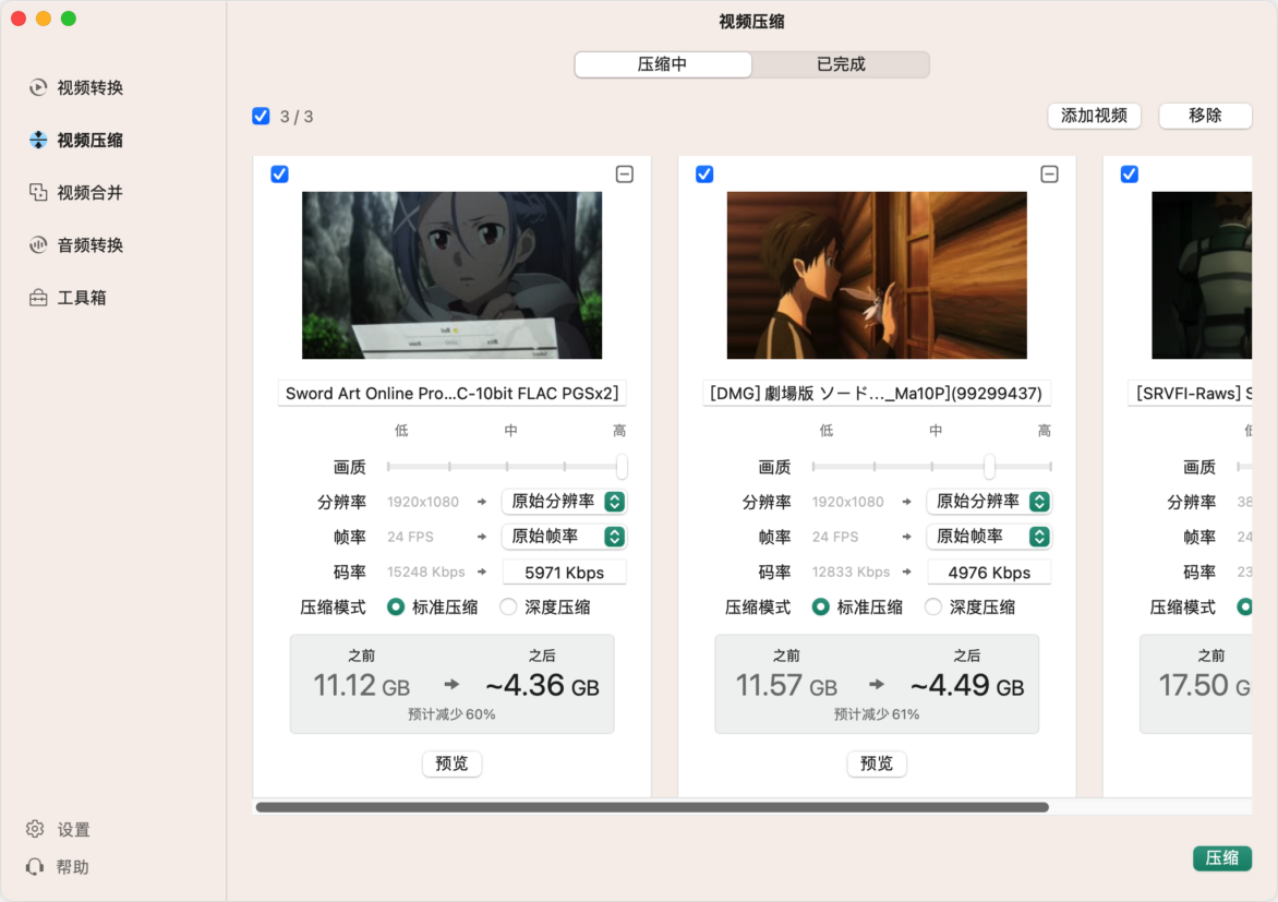 即刻转换 Video Converter X2 视频转换工具-第3张图片-力界网