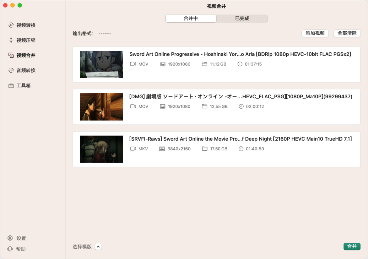 即刻转换 Video Converter X2 视频转换工具-第4张图片-力界网
