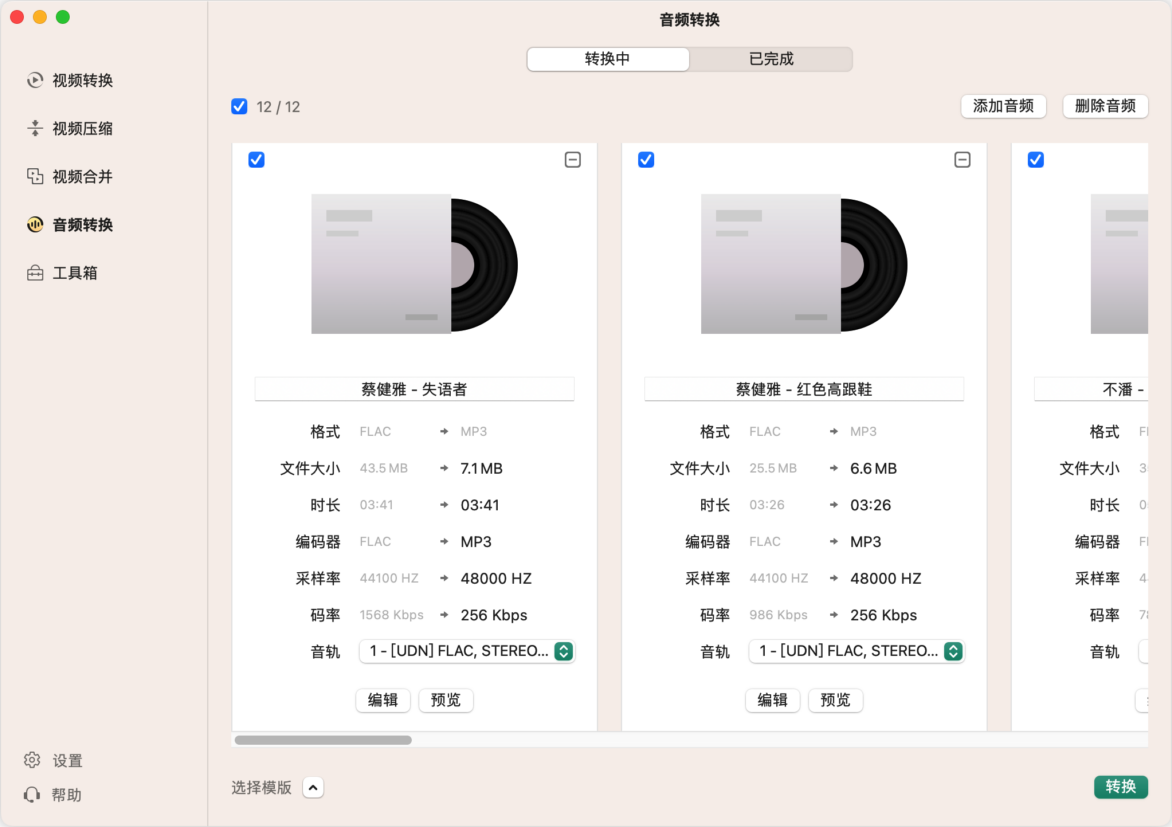 即刻转换 Video Converter X2 视频转换工具-第5张图片-力界网