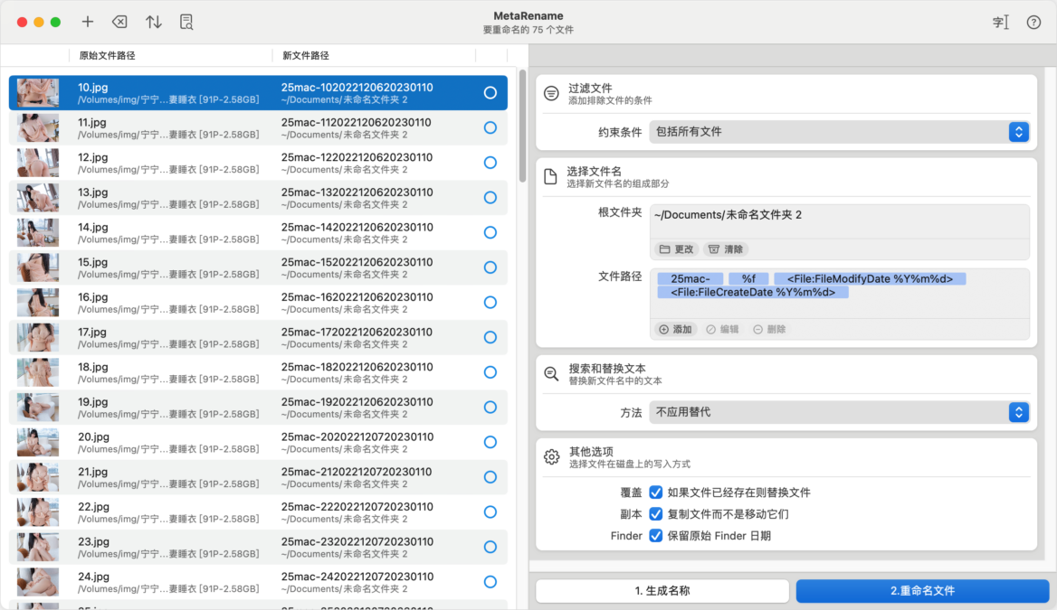 MetaRename Mac版 一款文件重命名工具-第3张图片-力界网