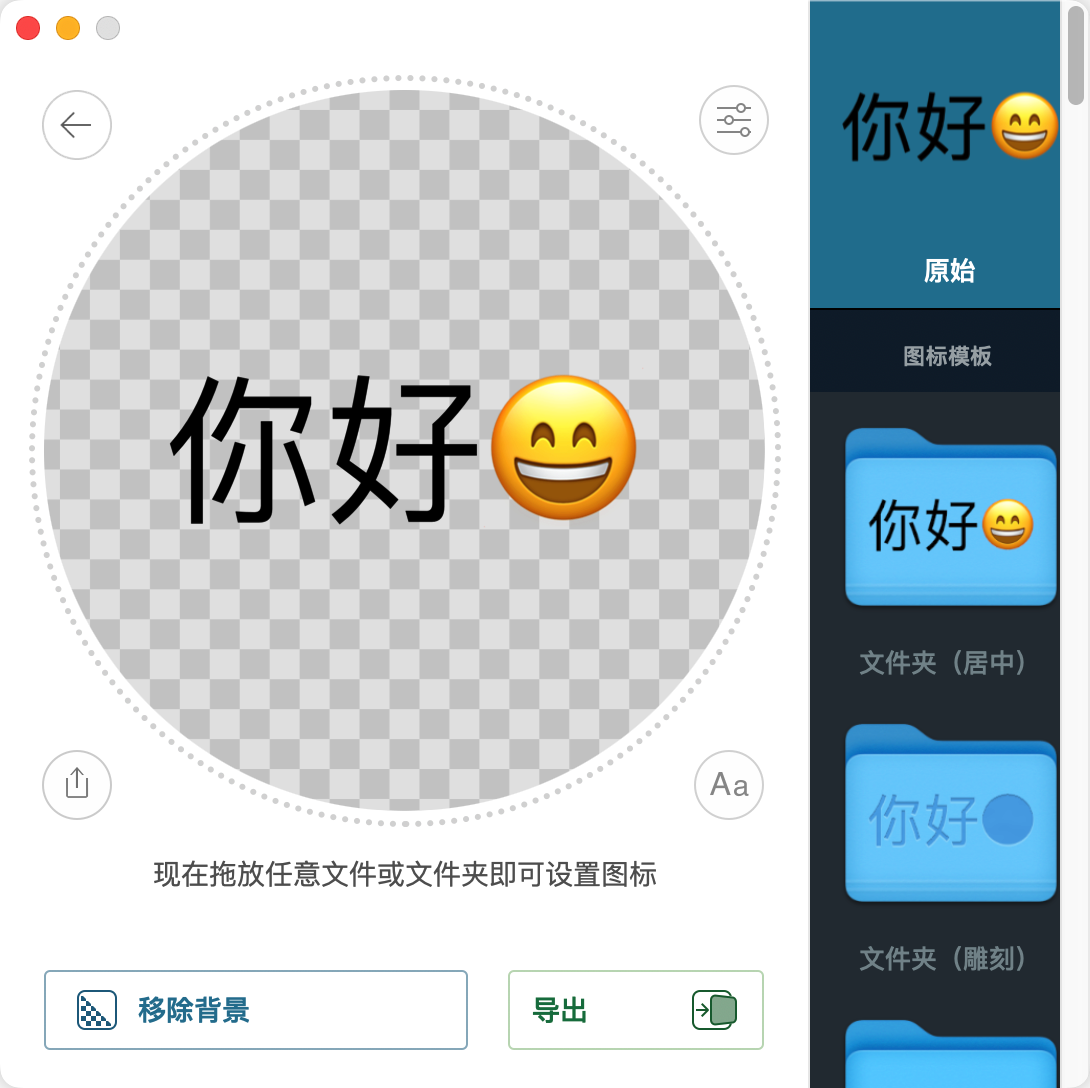 Image2icon Pro 提取图标工具 制作图标-第3张图片-力界网