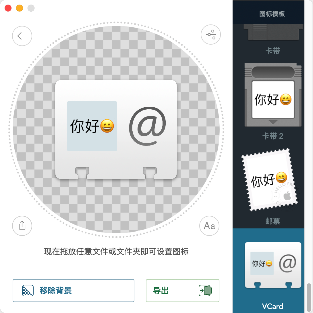 Image2icon Pro 提取图标工具 制作图标-第4张图片-力界网