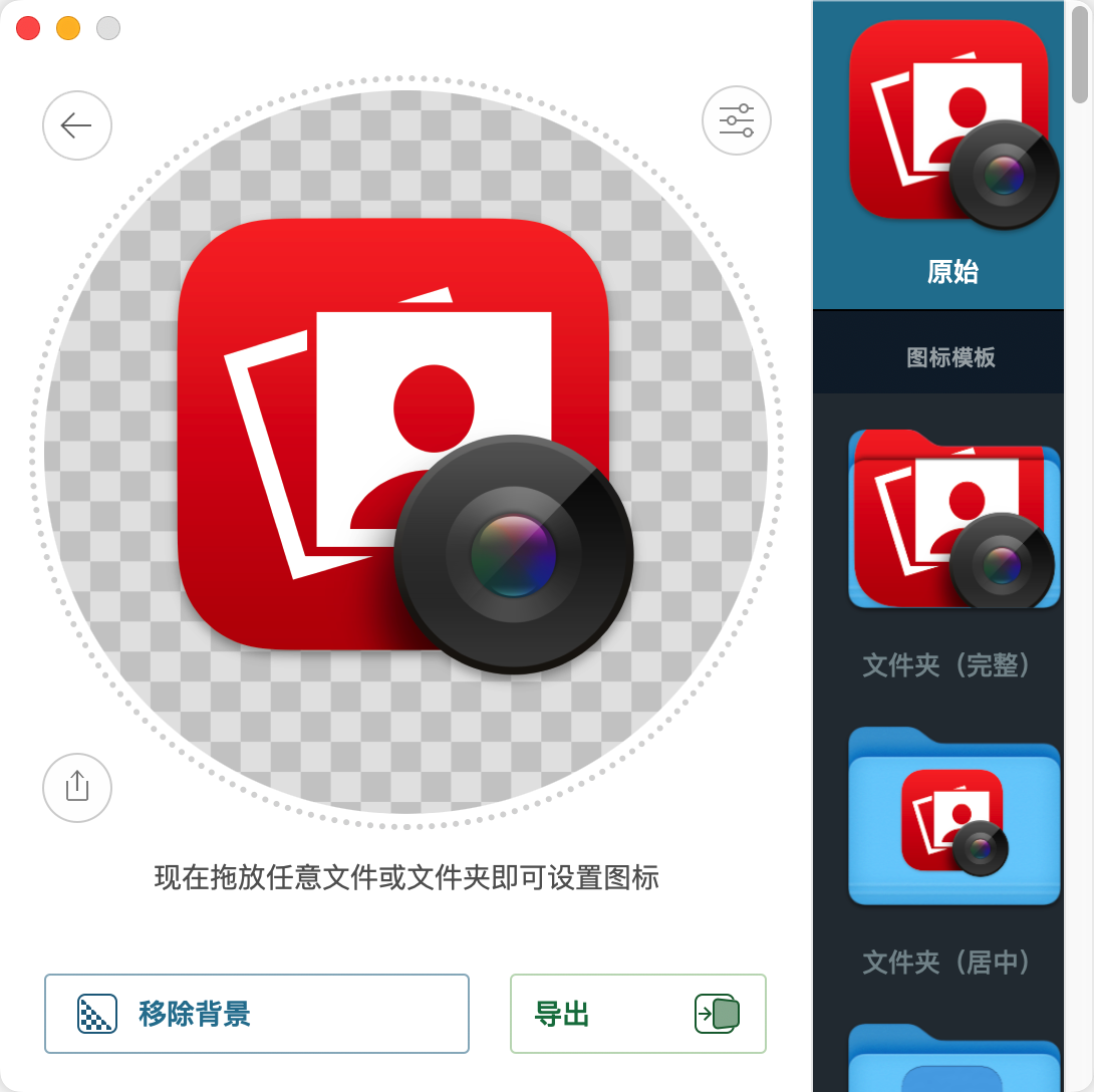 Image2icon Pro 提取图标工具 制作图标-第6张图片-力界网