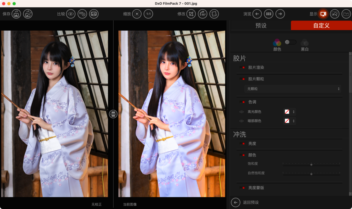 DxO FilmPack 7 For Mac 胶片效果模拟滤镜工具-第2张图片-力界网