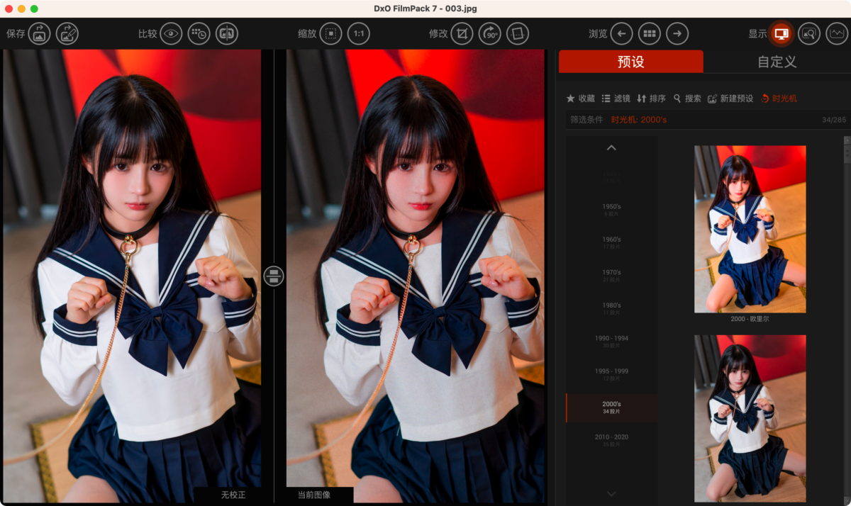 DxO FilmPack 7 For Mac 胶片效果模拟滤镜工具-第3张图片-力界网