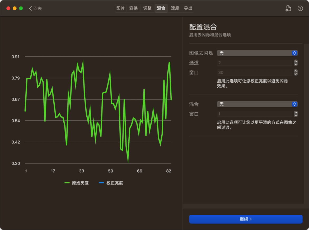 GlueMotion 时间轴摄影的神奇软件-第3张图片-力界网