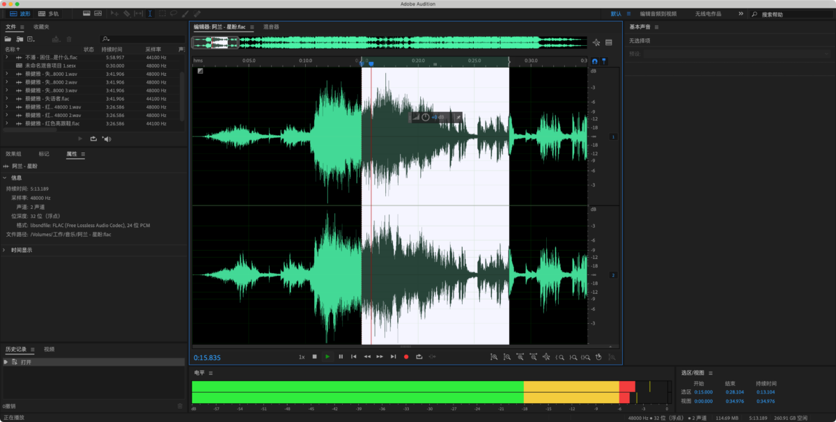 Adobe Audition 2024 Mac版 音频编辑工具-第2张图片-力界网
