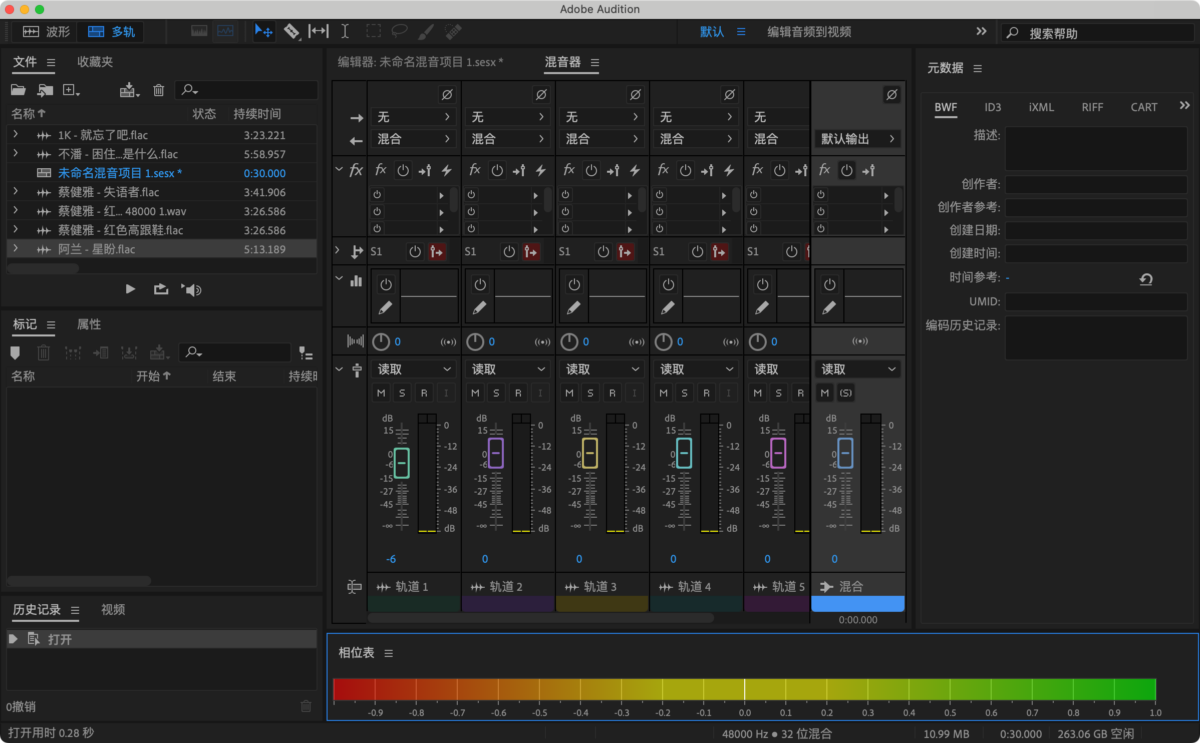 Adobe Audition 2024 Mac版 音频编辑工具-第3张图片-力界网