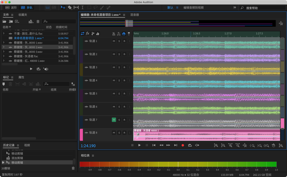 Adobe Audition 2024 Mac版 音频编辑工具-第4张图片-力界网