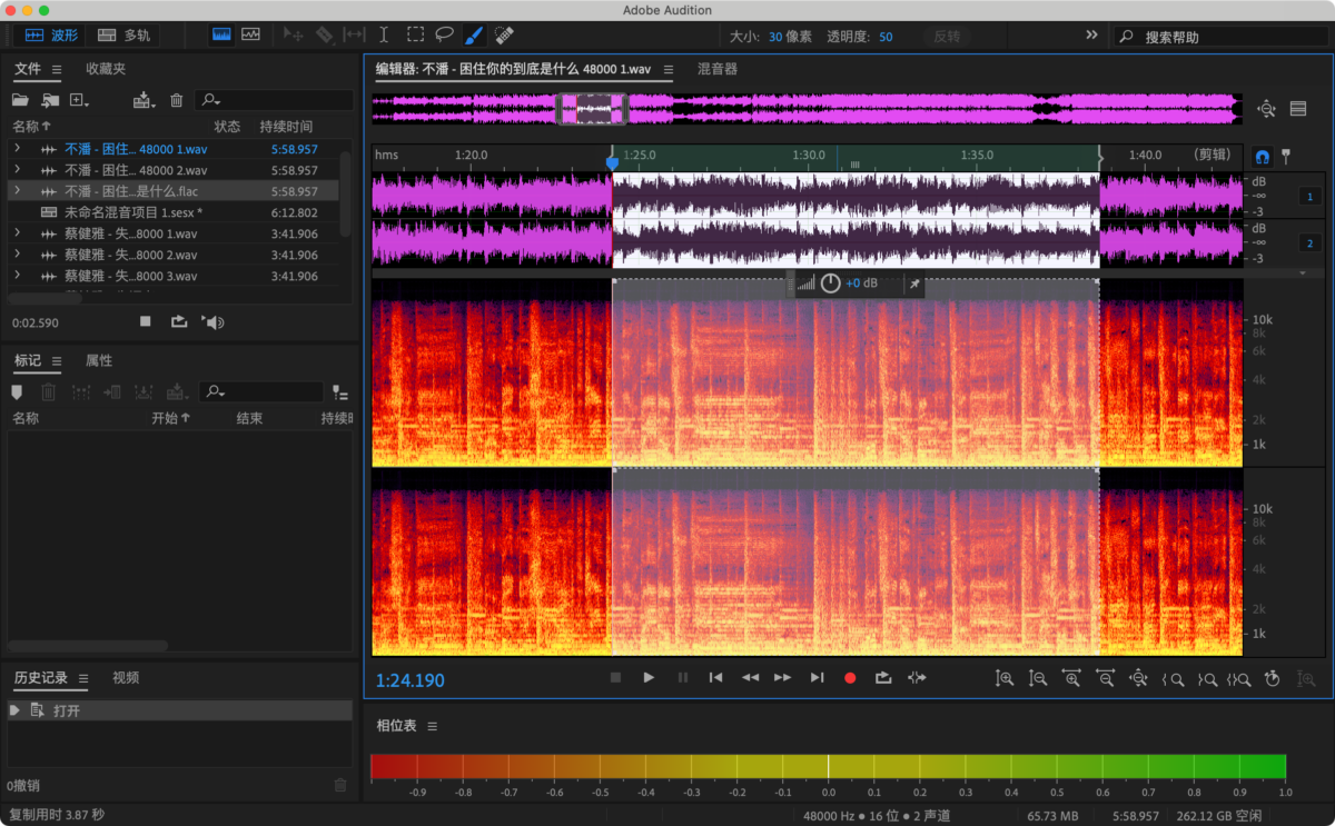 Adobe Audition 2024 Mac版 音频编辑工具-第7张图片-力界网