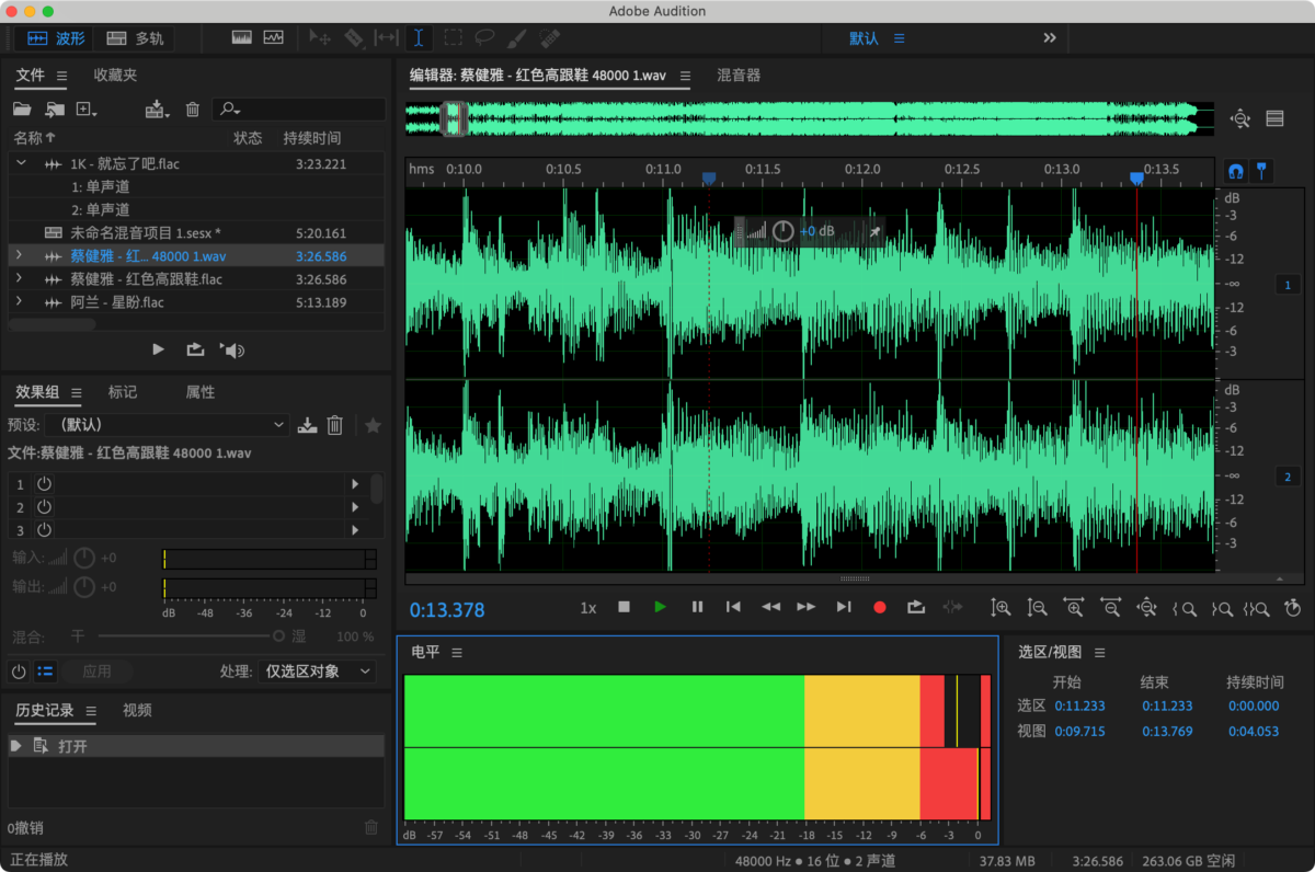 Adobe Audition 2024 Mac版 音频编辑工具-第8张图片-力界网