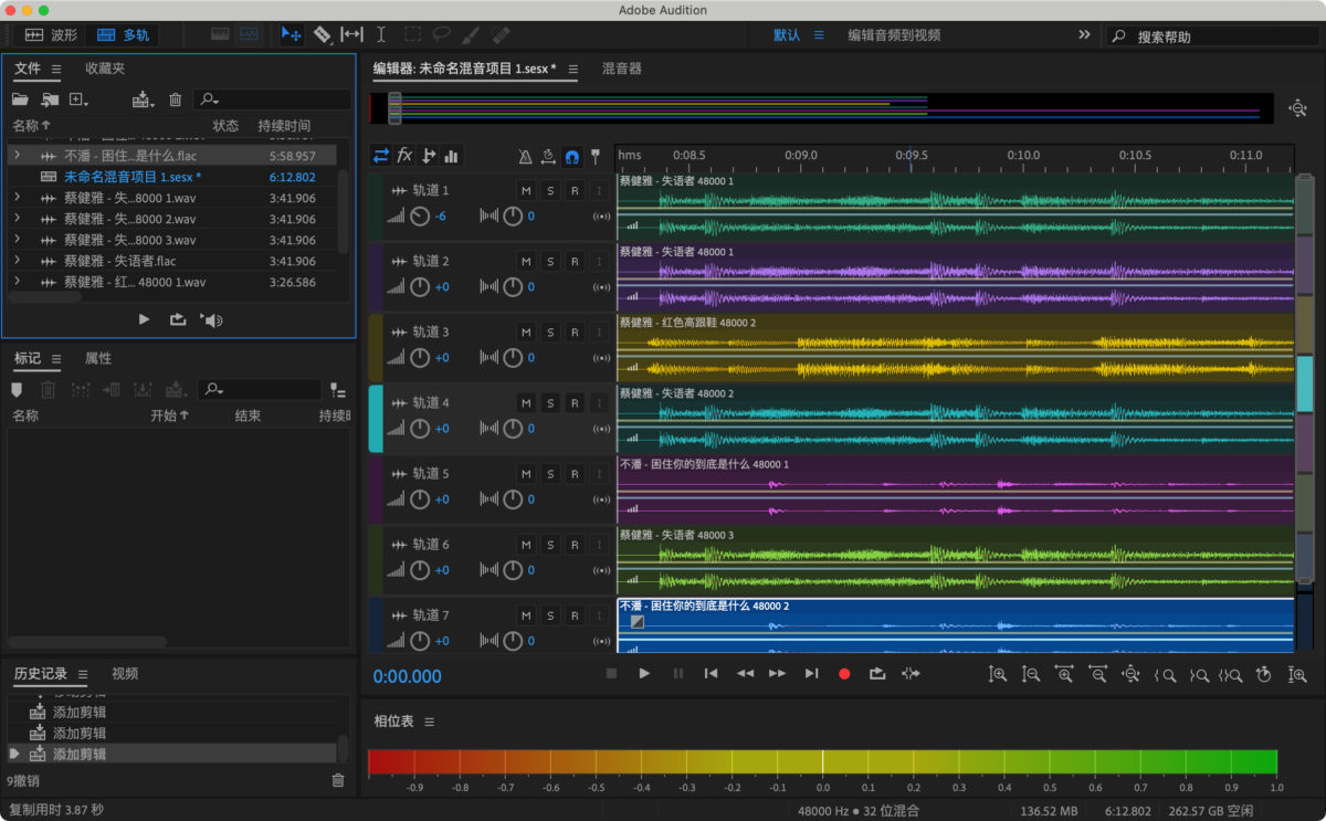 Adobe Audition 2024 Mac版 音频编辑工具-第11张图片-力界网