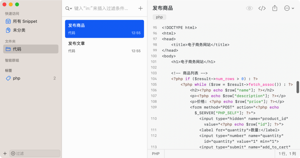 SnippetsLab Mac版 代码管理 日记笔记本管理-第2张图片-力界网