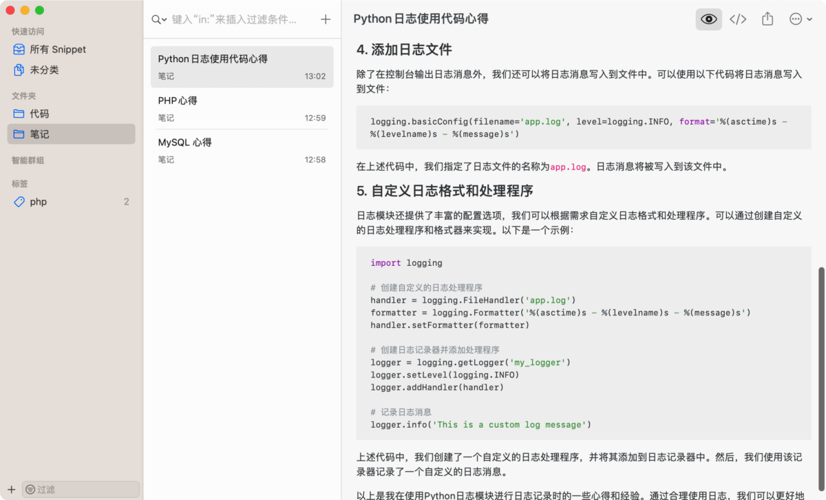 SnippetsLab Mac版 代码管理 日记笔记本管理-第3张图片-力界网