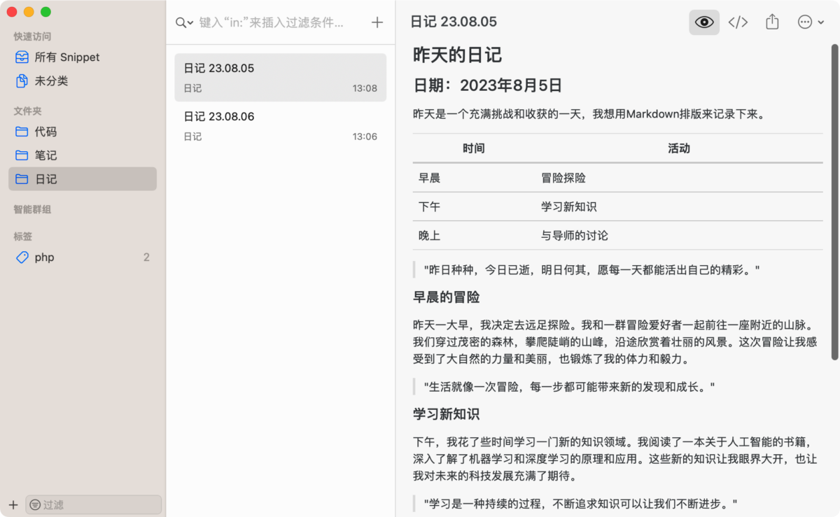 SnippetsLab Mac版 代码管理 日记笔记本管理-第8张图片-力界网