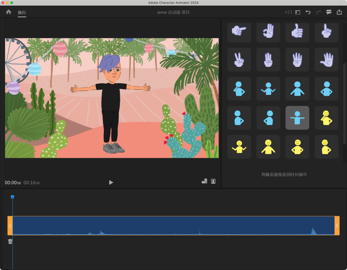 Adobe Character Animator 2024 Mac版 角色动画制作-第5张图片-力界网