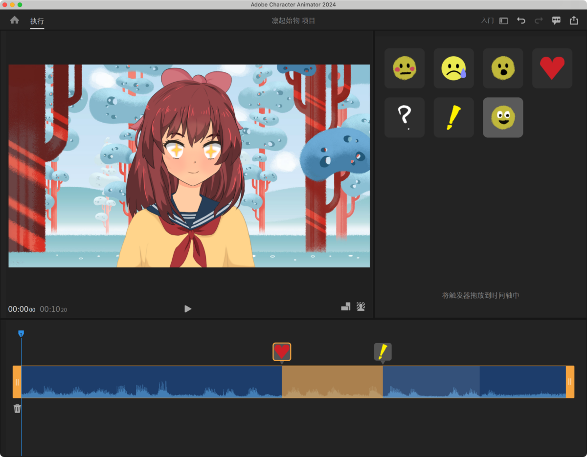 Adobe Character Animator 2024 Mac版 角色动画制作-第8张图片-力界网