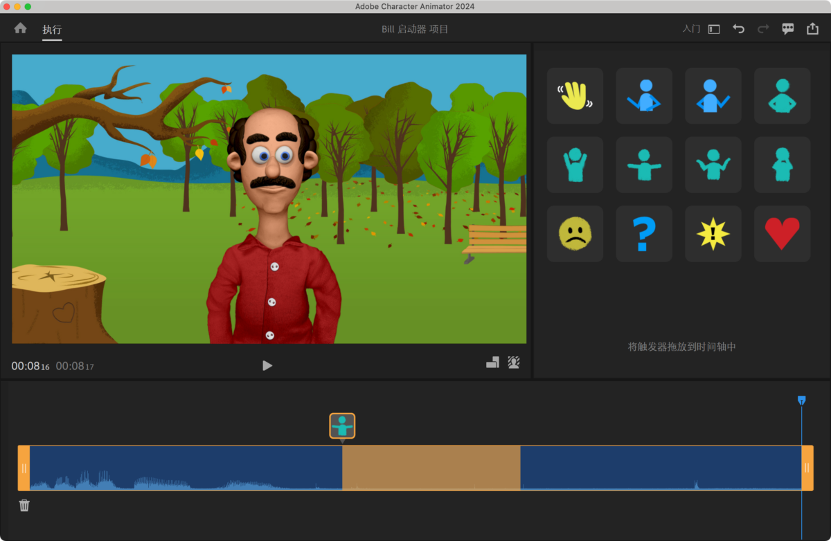 Adobe Character Animator 2024 Mac版 角色动画制作-第10张图片-力界网