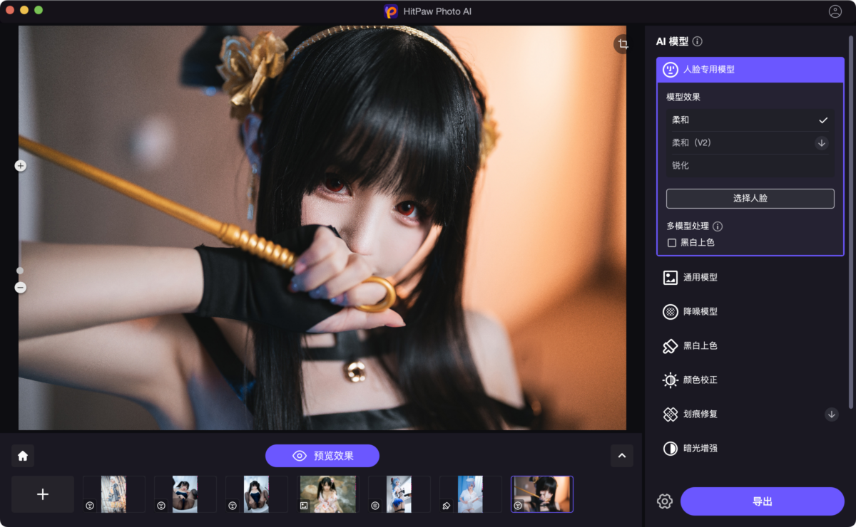 HitPaw Photo AI Mac版 无损放大图片-第3张图片-力界网