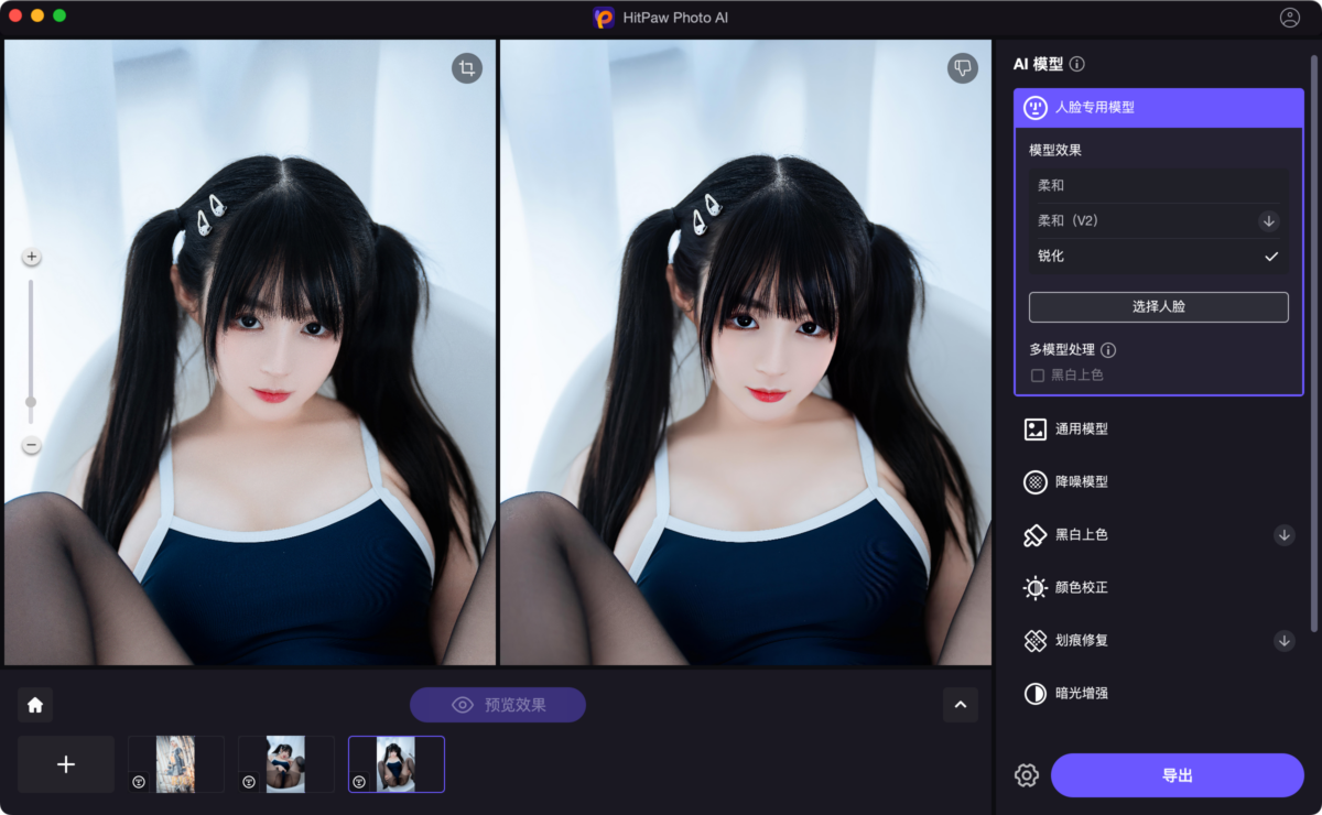 HitPaw Photo AI Mac版 无损放大图片-第4张图片-力界网